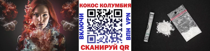 Купить закладки  Вязьма  Кокаин Колумбийский 