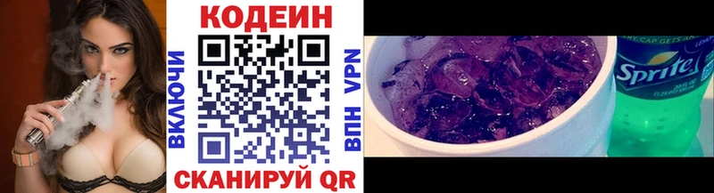 Кодеиновый сироп Lean напиток Lean (лин)  Купить  Вязьма 