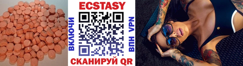 Экстази 300 mg  Купить закладки  Вязьма 