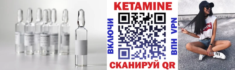 Кетамин VHQ  Купить закладки  Вязьма 