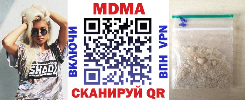 МДМА кристаллы  Купить  Вязьма 