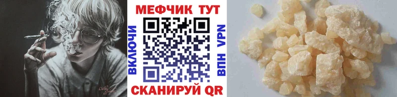 Купить где Вязьма Меф кристаллы
