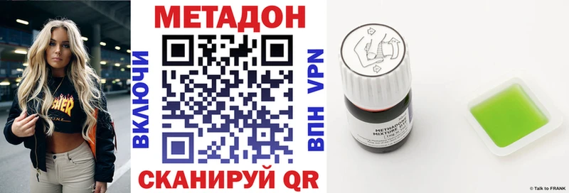 Купить закладки  Вязьма  Метадон кристалл 
